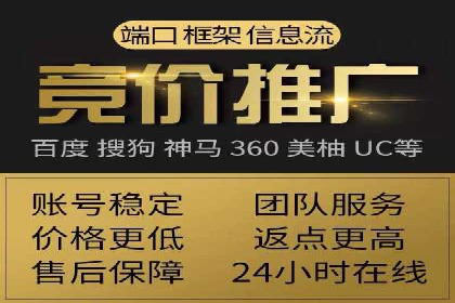 竞价广告开户技巧：打造高转化率广告的秘诀